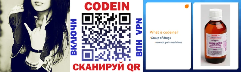закладка  блэк спрут ССЫЛКА  Кодеин напиток Lean (лин)  Очёр 