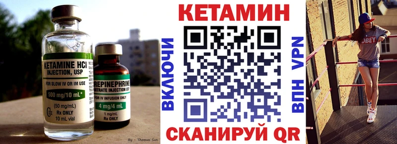 Кетамин ketamine  Очёр 