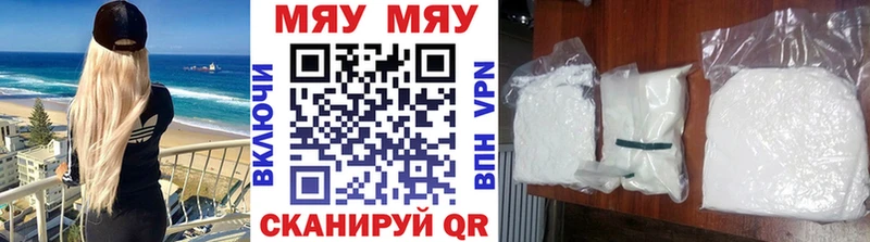 купить закладку  Очёр  Меф VHQ 